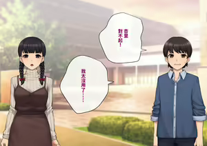 Page 77 of Tomo Ochi ~Saiai no Kanojo o Netorareta Ore ga Issho ni Mesu Ochi Saserareta Hanashi~ | 共堕 〜最愛的女友被人寝取的我卻與其一同雌墮的故事〜 - preview thumbnail