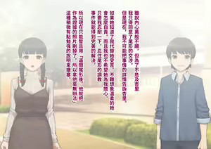 Page 78 of Tomo Ochi ~Saiai no Kanojo o Netorareta Ore ga Issho ni Mesu Ochi Saserareta Hanashi~ | 共堕 〜最愛的女友被人寝取的我卻與其一同雌墮的故事〜 - preview thumbnail