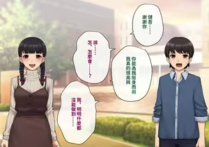 Page 80 of Tomo Ochi ~Saiai no Kanojo o Netorareta Ore ga Issho ni Mesu Ochi Saserareta Hanashi~ | 共堕 〜最愛的女友被人寝取的我卻與其一同雌墮的故事〜 - preview thumbnail
