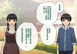 Page 81 of Tomo Ochi ~Saiai no Kanojo o Netorareta Ore ga Issho ni Mesu Ochi Saserareta Hanashi~ | 共堕 〜最愛的女友被人寝取的我卻與其一同雌墮的故事〜 - preview thumbnail