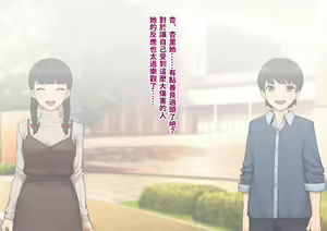 Page 83 of Tomo Ochi ~Saiai no Kanojo o Netorareta Ore ga Issho ni Mesu Ochi Saserareta Hanashi~ | 共堕 〜最愛的女友被人寝取的我卻與其一同雌墮的故事〜 - preview thumbnail