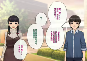 Page 84 of Tomo Ochi ~Saiai no Kanojo o Netorareta Ore ga Issho ni Mesu Ochi Saserareta Hanashi~ | 共堕 〜最愛的女友被人寝取的我卻與其一同雌墮的故事〜 - preview thumbnail