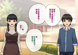 Page 86 of Tomo Ochi ~Saiai no Kanojo o Netorareta Ore ga Issho ni Mesu Ochi Saserareta Hanashi~ | 共堕 〜最愛的女友被人寝取的我卻與其一同雌墮的故事〜 - preview thumbnail