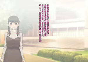 Page 87 of Tomo Ochi ~Saiai no Kanojo o Netorareta Ore ga Issho ni Mesu Ochi Saserareta Hanashi~ | 共堕 〜最愛的女友被人寝取的我卻與其一同雌墮的故事〜 - preview thumbnail