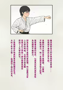 Page 9 of Tomo Ochi ~Saiai no Kanojo o Netorareta Ore ga Issho ni Mesu Ochi Saserareta Hanashi~ | 共堕 〜最愛的女友被人寝取的我卻與其一同雌墮的故事〜 - preview thumbnail