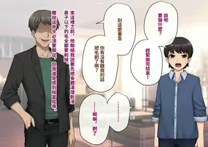 Page 91 of Tomo Ochi ~Saiai no Kanojo o Netorareta Ore ga Issho ni Mesu Ochi Saserareta Hanashi~ | 共堕 〜最愛的女友被人寝取的我卻與其一同雌墮的故事〜 - preview thumbnail