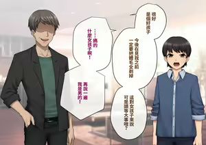 Page 92 of Tomo Ochi ~Saiai no Kanojo o Netorareta Ore ga Issho ni Mesu Ochi Saserareta Hanashi~ | 共堕 〜最愛的女友被人寝取的我卻與其一同雌墮的故事〜 - preview thumbnail