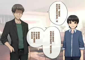 Page 93 of Tomo Ochi ~Saiai no Kanojo o Netorareta Ore ga Issho ni Mesu Ochi Saserareta Hanashi~ | 共堕 〜最愛的女友被人寝取的我卻與其一同雌墮的故事〜 - preview thumbnail