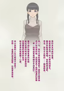 Page 10 of Tomo Ochi ~Saiai no Kanojo o Netorareta Ore ga Issho ni Mesu Ochi Saserareta Hanashi~ | 共堕 〜最愛的女友被人寝取的我卻與其一同雌墮的故事〜 - preview thumbnail