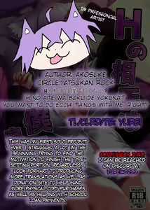 Page 23 of H no Aite wa Boku de Yokunai? - preview thumbnail
