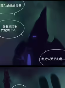 Page 21 of Destruction of Sun and Moon Palace - preview thumbnail