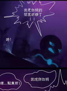 Page 3 of Destruction of Sun and Moon Palace - preview thumbnail