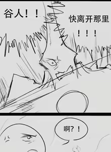 Page 40 of Destruction of Sun and Moon Palace - preview thumbnail