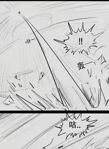 Page 41 of Destruction of Sun and Moon Palace - preview thumbnail