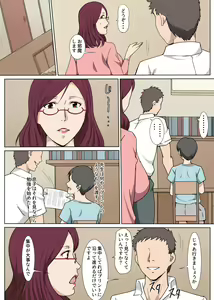 Page 3 of Kyouiku Mama o Iinarinishite Sex Shita Hanashi - preview thumbnail