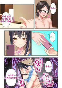 Page 17 of Shishunki no JK wa [Ecchi] no Koto de Atama ga Ippai desu. 12 | 사춘기JK는「야한 짓」으로 머리가 가득합니다 12 화 - preview thumbnail