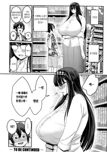 Page 80 of Boku no Otona Shokugyou Taiken | 나의 어른 직업체험 - preview thumbnail