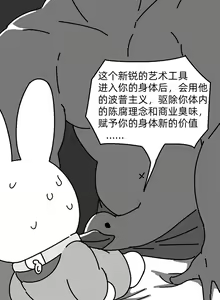 Page 4 of Miffy and doctor duck - preview thumbnail