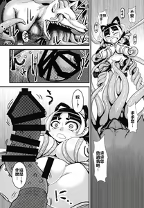 Page 12 of Himikaden ~Sange~ - preview thumbnail