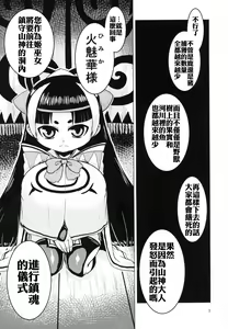Page 3 of Himikaden ~Sange~ - preview thumbnail