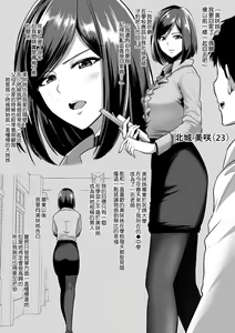 Osananajimi no Shinjin Kyoushi no Onee-san ga Yankee Danshi ni Choukyou saretsukushite ita — hentai manga cover on Fhentai