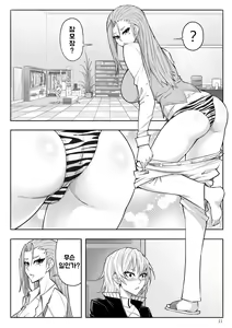 Page 14 of SKIN · Normal Mission 03 - preview thumbnail