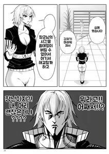 Page 27 of SKIN · Normal Mission 03 - preview thumbnail