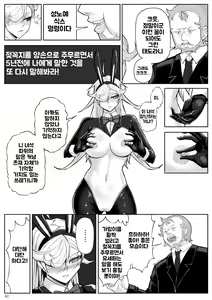 Page 43 of SKIN · Normal Mission 03 - preview thumbnail