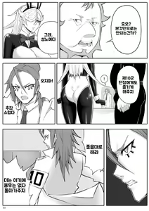 Page 53 of SKIN · Normal Mission 03 - preview thumbnail