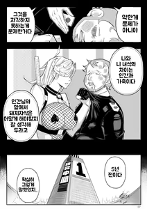 Page 10 of SKIN · Normal Mission 03 - preview thumbnail
