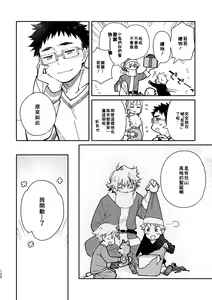 Page 119 of Akairo Step #02 - preview thumbnail