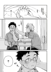Page 26 of Akairo Step #02 - preview thumbnail