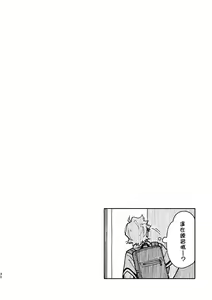 Page 29 of Akairo Step #02 - preview thumbnail