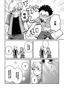 Page 33 of Akairo Step #02 - preview thumbnail