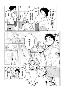 Page 37 of Akairo Step #02 - preview thumbnail