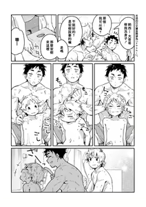 Page 38 of Akairo Step #02 - preview thumbnail