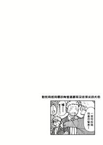 Page 51 of Akairo Step #02 - preview thumbnail