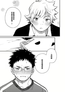 Page 60 of Akairo Step #02 - preview thumbnail