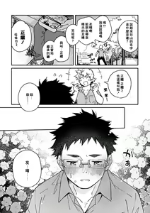 Page 6 of Akairo Step #02 - preview thumbnail