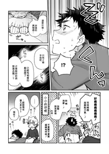 Page 69 of Akairo Step #02 - preview thumbnail