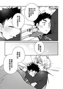 Page 76 of Akairo Step #02 - preview thumbnail