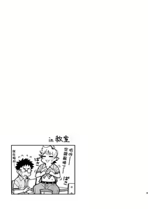 Page 8 of Akairo Step #02 - preview thumbnail