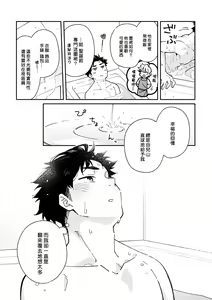 Page 81 of Akairo Step #02 - preview thumbnail
