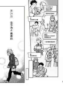 Page 90 of Akairo Step #02 - preview thumbnail