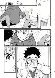 Page 98 of Akairo Step #02 - preview thumbnail