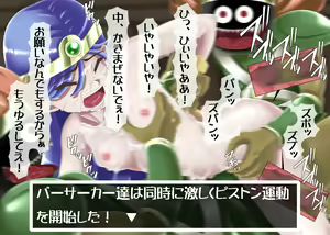 Page 109 of Monster ni Tsukamatta! 2 - preview thumbnail