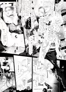 Page 11 of Ore, Kinou Koitsu Dakimashita. - preview thumbnail