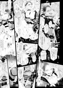 Page 9 of Ore, Kinou Koitsu Dakimashita. - preview thumbnail
