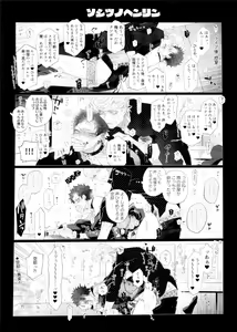 Page 3 of Soshitsu to Bonnou - preview thumbnail