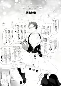 Page 7 of Soshitsu to Bonnou - preview thumbnail